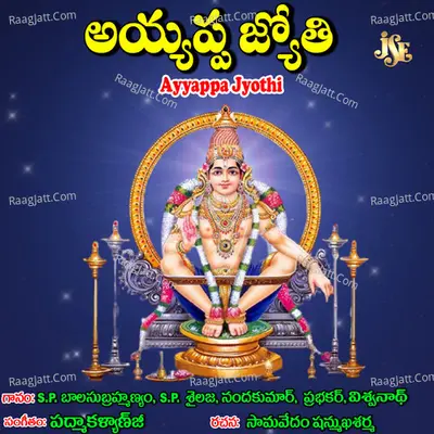 Ayyappa Jyothi - Samavedam Shanmukha Sarma