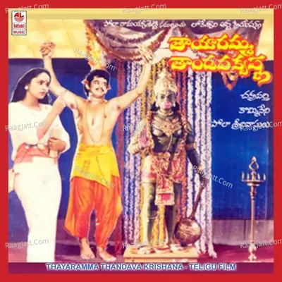 Thayaramma Thandava Krishana Poster