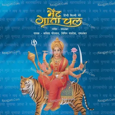 Horned Holocaust - r d burman