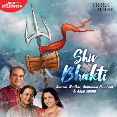 Shiv Bhakti - Suresh Wadkar Anuradha Paudwal And Anup Jalota - Suresh Wadkar