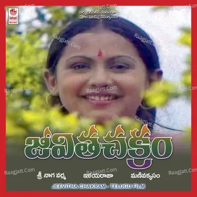 Jeevitha Chakram Cover