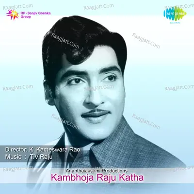 Kambhoja Raju Katha Poster