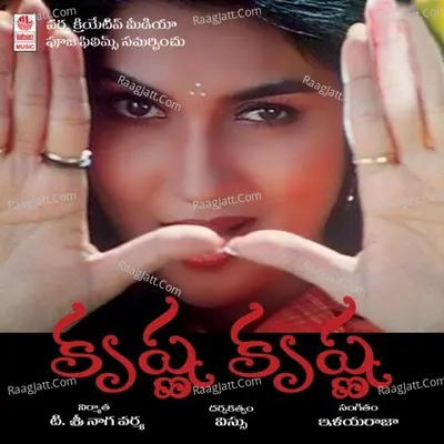 Krishna Krishna - Ilaiyaraaja