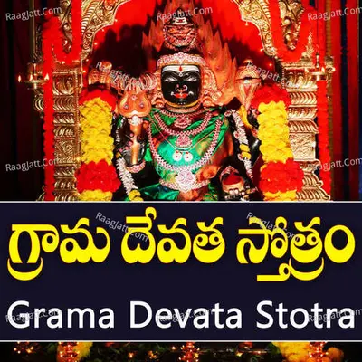 Grama Devata Stotra Cover