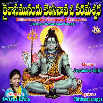 Kailasamunandhu Velasinava O Paramesha - Swarna Latha