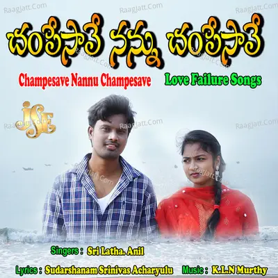 Champesave Nannu Champesave Poster