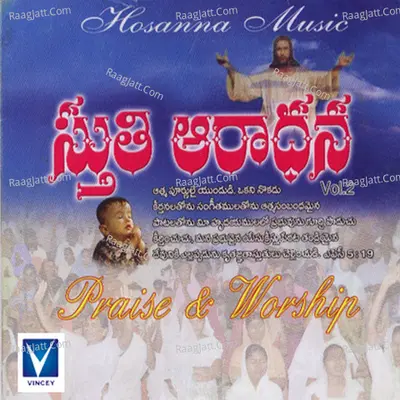 Sththi Aarathana, Vol. 2 Poster