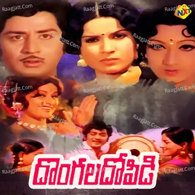 Dongala Dopidi - Madhavapeddi Satyam