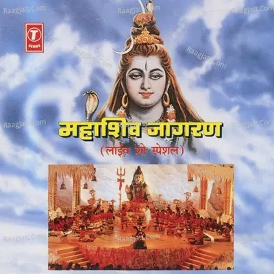 Mahashiv Jagran - Various
