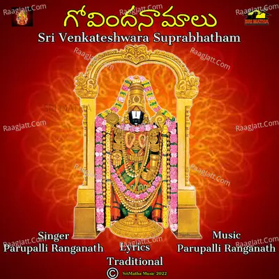 SRI VENKATESHWARA SUPRABHATHAM