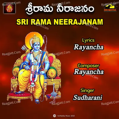 Sudharani