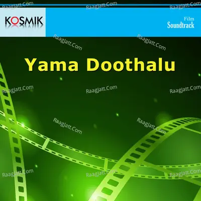 Yama Doothalu - S. Janaki