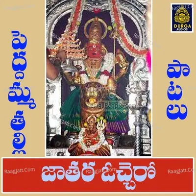 Jatara Vachero Cover