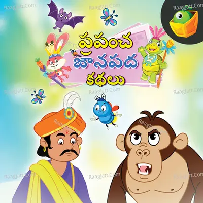 World Folk Tales - Magicbox