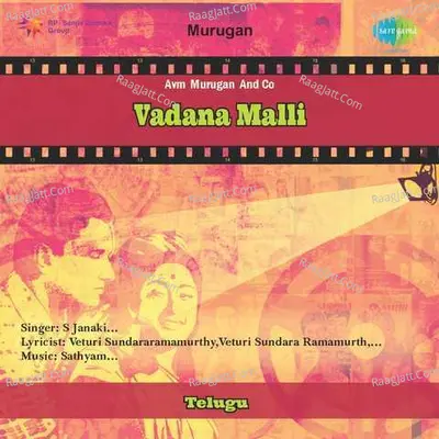 Vadana Malli - S. Janaki