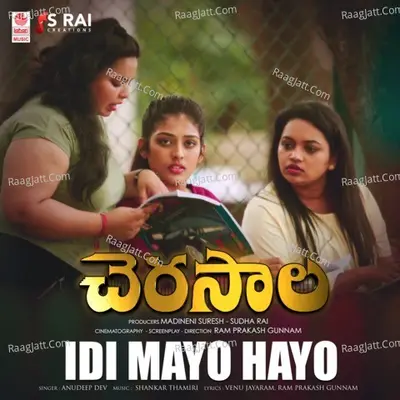 Idi Mayo Hayo (From "Cherasaala")