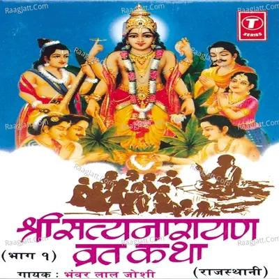 Sri Satyanarayana Vratha Pooja