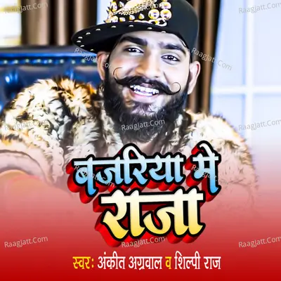 Bajariya Me Raja Cover