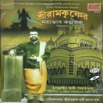 Shri Ramkrishner Mahabhab Kalpataru - Shankar Som