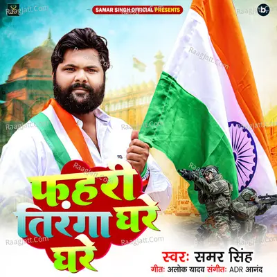 Samar Singh Image