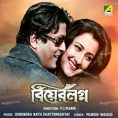 Bear Lagna Poster