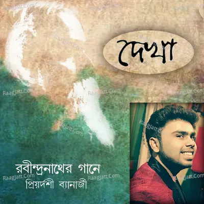 Dekha - Single