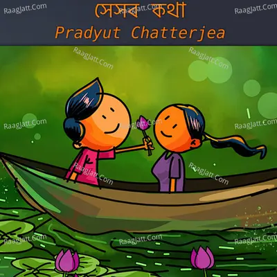 Se Sob Kotha Cover
