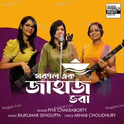 Piya Chakraborty Image