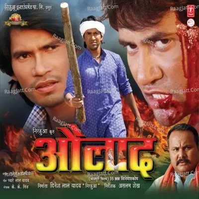 Aulad - Kalpana