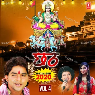 Chhath Special Geet 2020 Vol-4 Poster