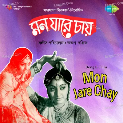 Mon Jare Chay - Hemant Kumar