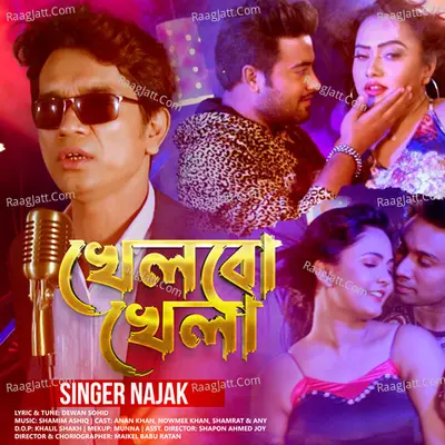 Khelbo Khela Cover
