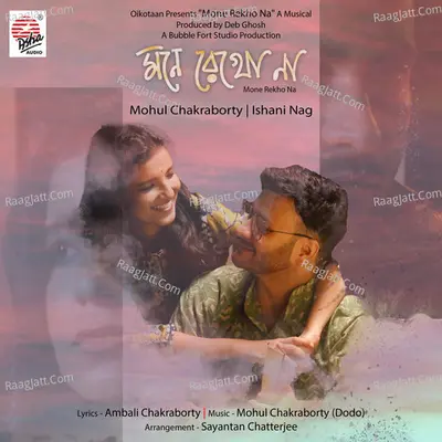 Mohua Chakraborty