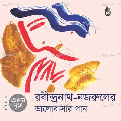 Rabindranath Nazruler Bhalobashr Gaan Poster