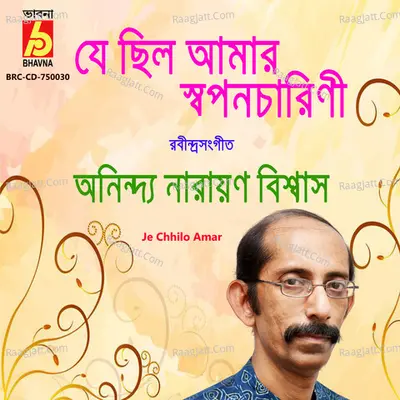 Je Chhilo Amar Cover