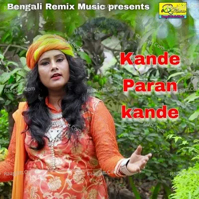 Kande Paran kande
