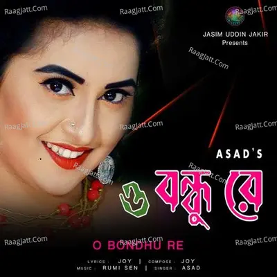 O Bondhu Re Cover