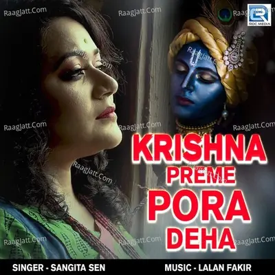 Krishna Preme Pora Deha Cover