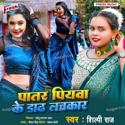 Shipi Raj
