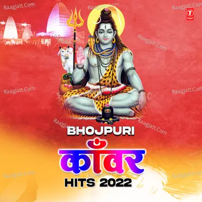 Bhojpuri Kanwar Hits 2022 Poster