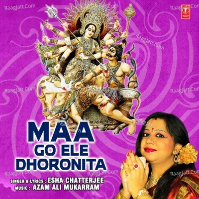Maa Go Ele Dhoronita