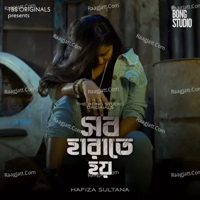 Shob Harate Hoy Cover