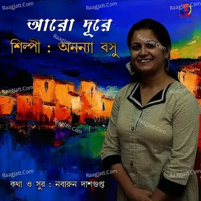 Aro Dure - Ananya Basu