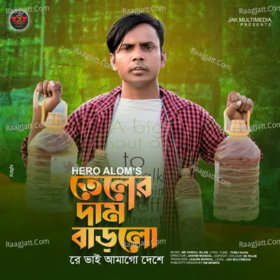 Teler Dam Varlo Re Vai Cover