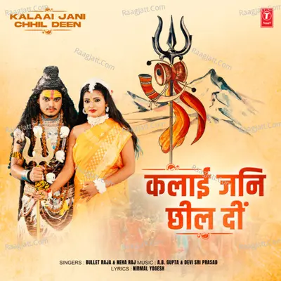 Kalaai Jani Chhil Deen Cover