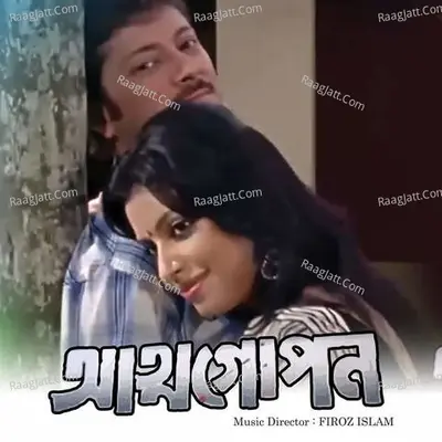 Atmogopan Poster