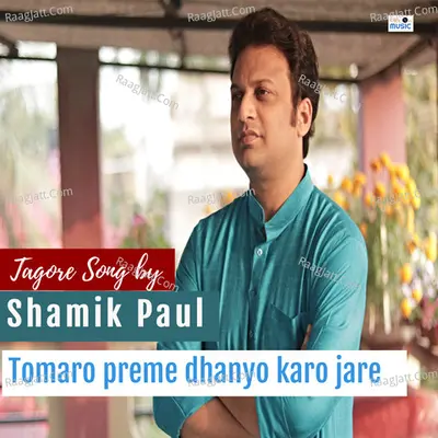Tomaro Preme Dhanyo Karo Jare Cover