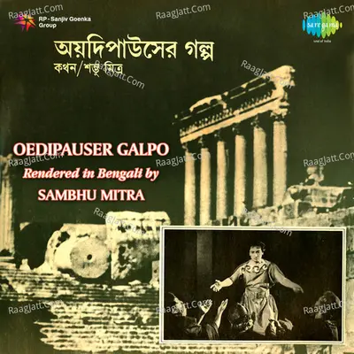 Oebipauser Galpo Cover