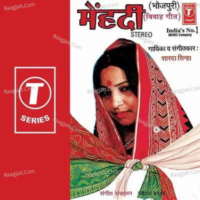 Mehendi - Sharda Sinha