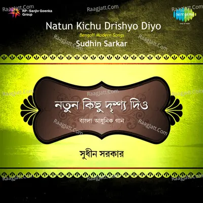 Sudhin Sarkar - Natun Kichu Drishto Diyo Poster